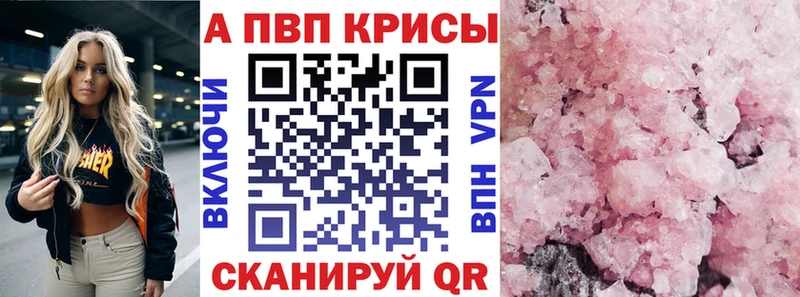 Альфа ПВП VHQ  Купить  Балей 