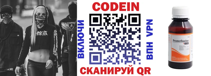 Кодеин напиток Lean (лин)  Купить где  Балей 