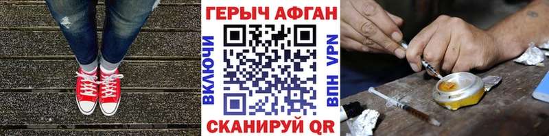 Купить  Балей  ГЕРОИН афганец 