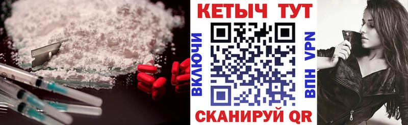 Купить закладки Балей Кетамин ketamine