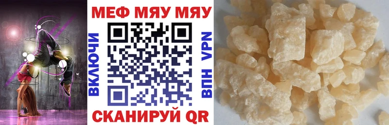 Купить закладки  Балей  Меф 4 MMC 
