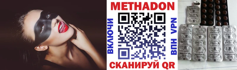 Купить закладки  Балей  Метадон VHQ 